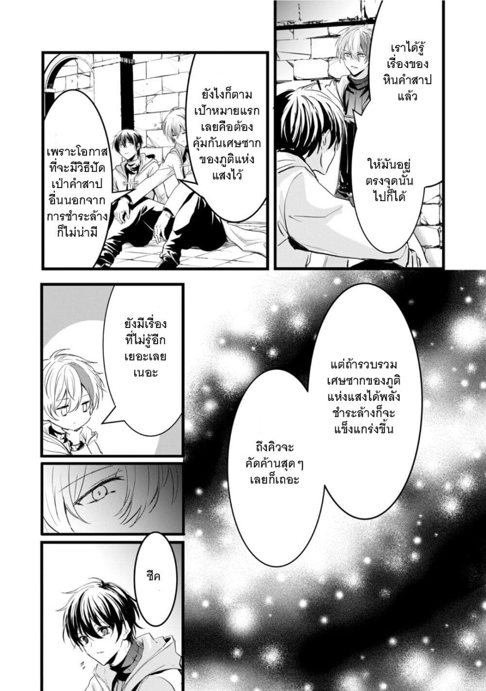 Oujo Denka wa Oikari no you desu ตอนที่ 23 (27)